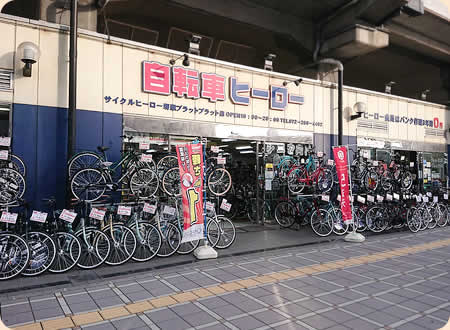 堺駅プラットプラット店 写真-2
